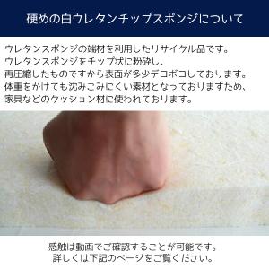 硬めの白ウレタンチップスポンジ-希望サイズ販売...の詳細画像3