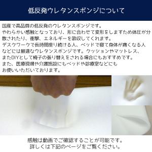 低反発ウレタンスポンジ-希望サイズ販売- 低反...の詳細画像3