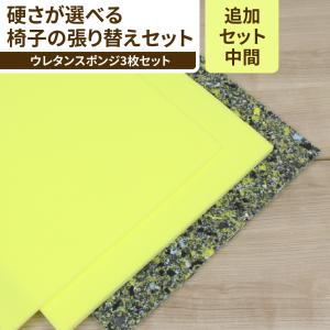 ウレタン スポンジ #80チップウレタン+片面高弾性ウレタン 50mm厚 ウレタン スポンジ #80チップウレタン+片面高弾性ウレタン 50mm厚 1200