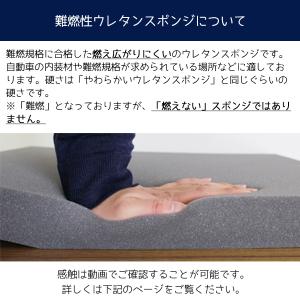 難燃性ウレタンスポンジ-希望サイズ販売- 難燃...の詳細画像4