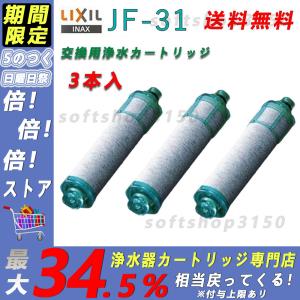 LIXIL(リクシル) INAX オールインワン浄水栓 交換用浄水カートリッジ