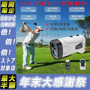 ゴルフ 距離測定器 距離計 最大710YD 距離計測器 手ブレ補正