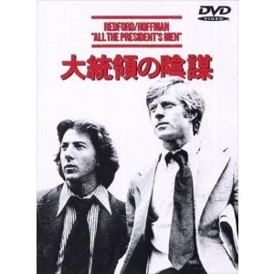 新品 大統領の陰謀 (DVD) 1000240191-HPM