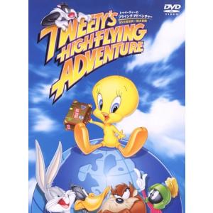 新品 トゥイーティーのフライング・アドベンチャー 80日間世界一周大冒険(DVD) 10004159...