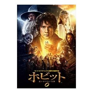 新品 ホビット 思いがけない冒険 / イアン・マッケラン (DVD) 1000450769