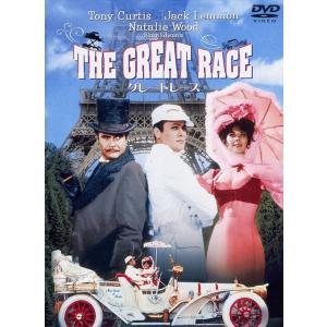 新品 グレートレース 特別版の買取情報