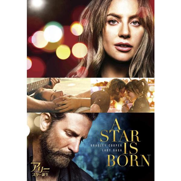 新品 アリー／スター誕生 / レディー・ガガ ブラッドリー・クーパー (DVD) 100074907...