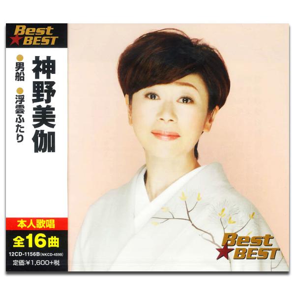 新品 神野美伽 ベスト☆ベスト / 神野美伽(CD) 12CD-1156B