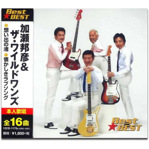 新品 加瀬邦彦 ザ・ワイルドワンズ BEST BEST ベスト / 加瀬邦彦(1CD) 12CD-1...