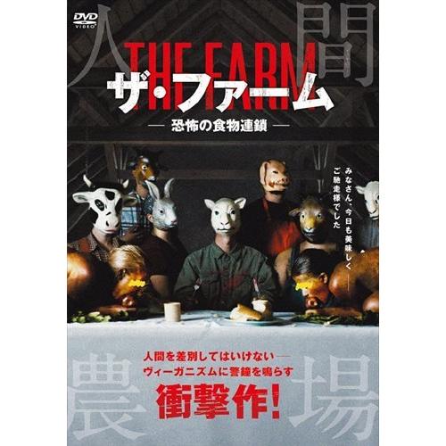 新品 ザ・ファーム 恐怖の食物連鎖 / ノラ・イェサヤン、アレック・ゲイロード (DVD) ADL-...