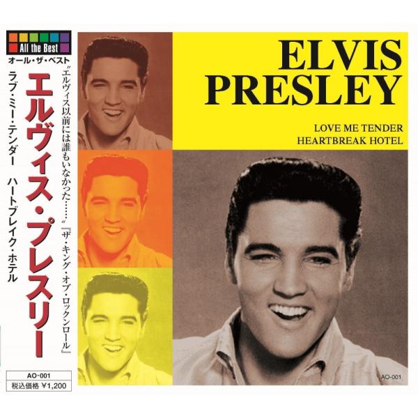 新品 オール・ザ・ベスト エルヴィス・プレスリー AO-001
