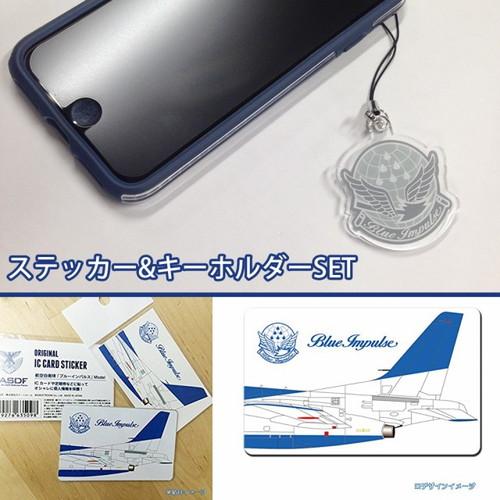 新品 航空自衛隊 ブルーインパルスModel オリジナルICカードステッカー＆キーホルダーセット /...