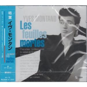 新品 イヴ・モンタン / イヴ・モンタン(CD)...の商品画像