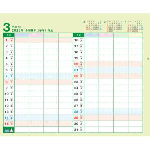 【残りわずか】卓上!みんなのスケジュール 卓上...の詳細画像2