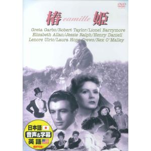 新品 椿姫 / (CD) DDC-050-ARC
