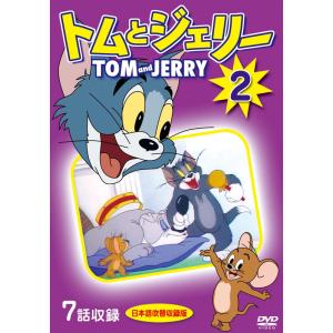 新品 トムとジェリー 2 /  (1DVD) DKLA-1110-KEI