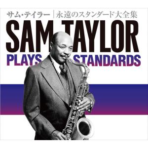 新品 サム・テイラー 永遠のスタンダード大全集...の詳細画像1