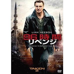 新品 96時間/リベンジ / (DVD) FXBNGA55058-HPM