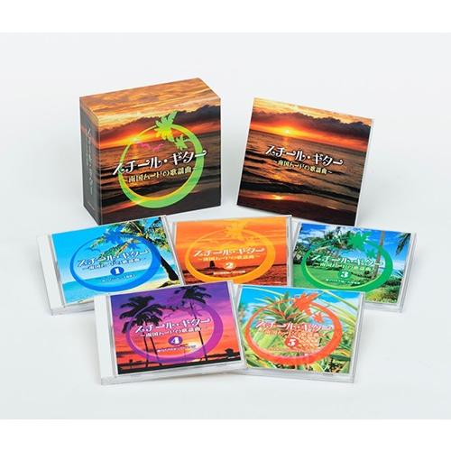 新品 南国ムード歌謡曲 スチールギター / 5枚組 （CD）GES-32431-5-JP