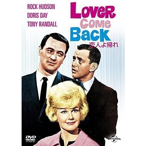 新品 恋人よ帰れ / ロック・ハドソン、ドリス・デイ、トニー・ランドール (DVD) GNBF369...