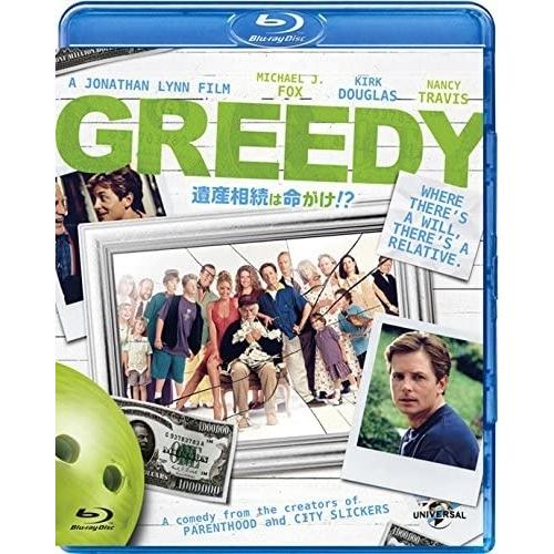 新品 遺産相続は命がけ!? / (Blu-ray) GNXF1922-HPM