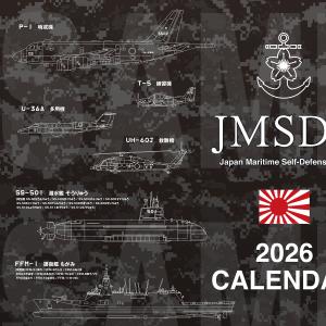 新品 海上自衛隊2026年ポスターカレンダーv...の詳細画像1