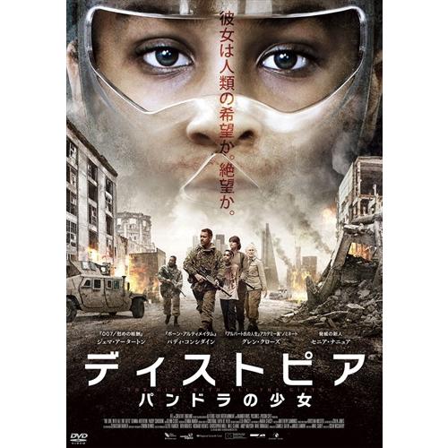 新品 ディストピア　パンドラの少女 /  (DVD) KIBF2691-KING