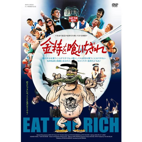 金持を喰いちぎれ / (DVD) KIBF3231