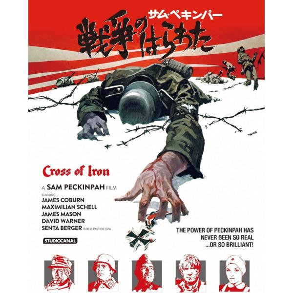 戦争のはらわた　4K　Ultra HD Blu-ray / (2UHD+3Blu-ray) KIZW...