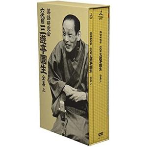新品 落語研究会 六代目 三遊亭圓生 全集 上 ...の商品画像
