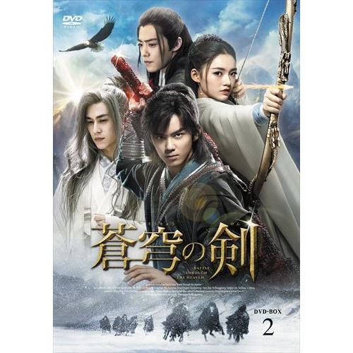 新品 蒼穹の剣 DVD-BOX2 / (6枚組DVD-R) MX-018SD-DOD