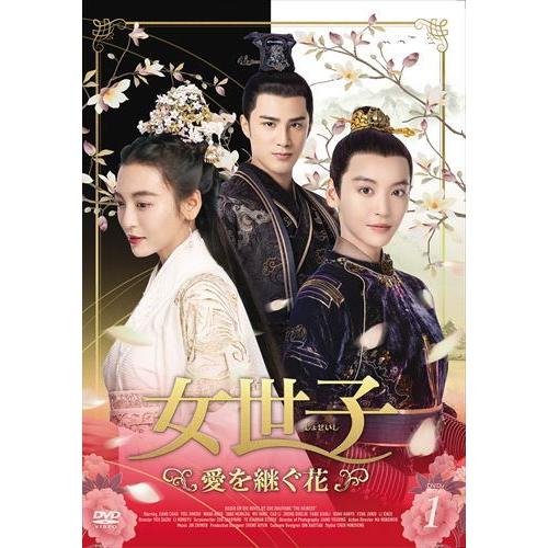 新品 女世子 愛を継ぐ花 DVD-BOX1 / (6枚組DVD-R) MX-060SD-DOD