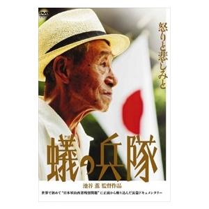 新品 蟻の兵隊 / （DVD）MX-308S-MX