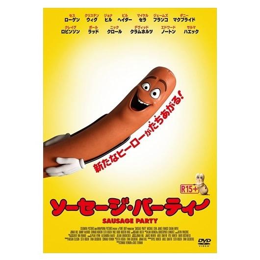 新品 ソーセージ・パーティー [DVD] /  (DVD) OPL81006-HPM