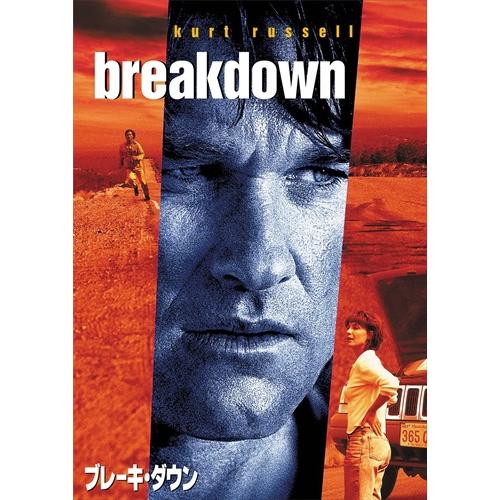 新品 ブレーキ・ダウン [DVD] / (DVD) PJBF1200-HPM