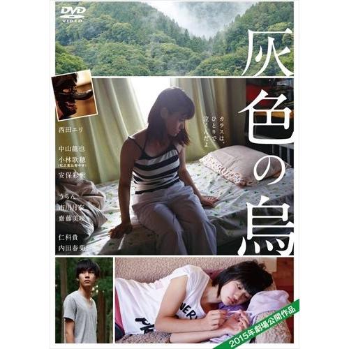 新品 灰色の烏 / (DVD) R2R-1133S-ODS