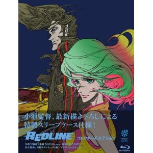 新品 REDLINE コレクターズ・エディション / 石井克人、木村拓哉、蒼井優、浅野忠信 (Blu...