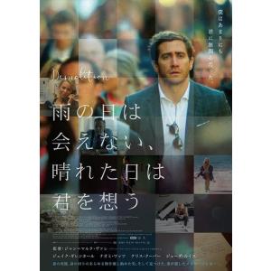 新品 雨の日は会えない、晴れた日は君を想う / ジェイク・ギレンホール、ナオミ・ワッツ、クリス・クー...