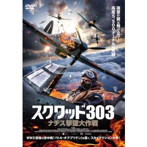 新品 スクワッド303 ナチス撃墜大作戦 / マシーズ・ザコシェル二ー, ピョートル・アダムチェク ...