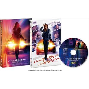 新品 パーフェクト・ドライバー/成功確率100%の女 / (DVD) TCED6938-TC