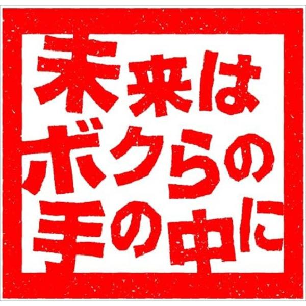 新品 DRAMADA-J「未来はボクらの手の中に」 / (DVD) TCED706