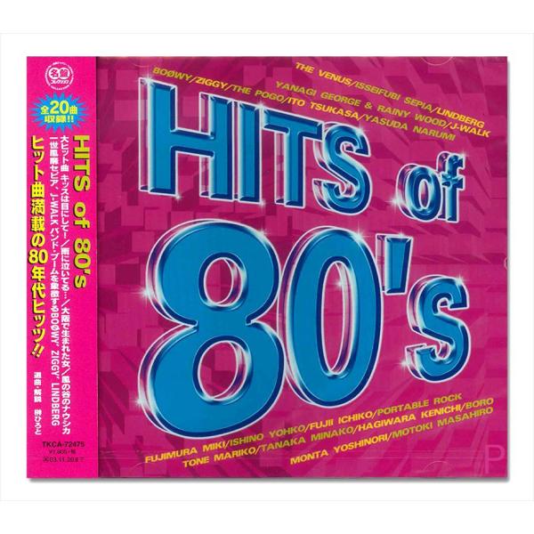 新品 HITS of 80’s / オムニバス (CD) TKCA-72475-SS