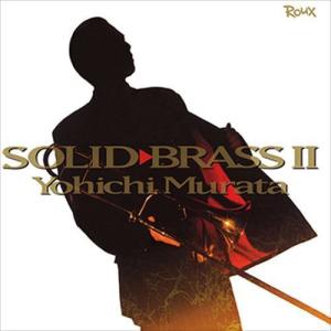 SOLID BRASS II / 村田陽一 (CD-R) VODJ-60049-LOD｜softya-ya