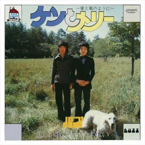 ケンとメリー〜愛と風のように〜 / BUZZ (CD-R) VODL-31095-LOD｜softya-ya