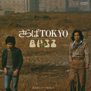 さらばTOKYO / BUZZ (CD-R) VODL-31098-LOD｜softya-ya