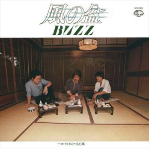 風の盆 / BUZZ (CD-R) VODL-31105-LOD｜softya-ya