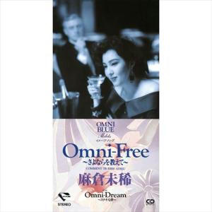 Omni-Free〜さよならを教えて〜 / 麻倉未稀 (CD-R) VODL-31147-LOD｜softya-ya
