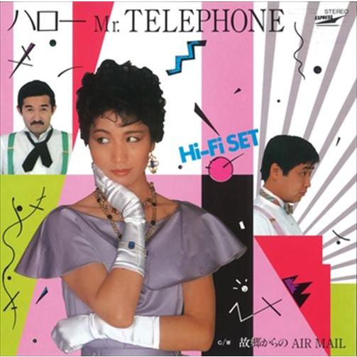 ハローMr.Telephone / ハイ・ファイ・セット (CD-R) VODL-39640-LOD