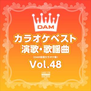 DAMカラオケベスト 演歌・歌謡曲 Vol.48 / DAM オリジナル・カラオケ・シリーズ (CD-R) VODL-61289-LOD