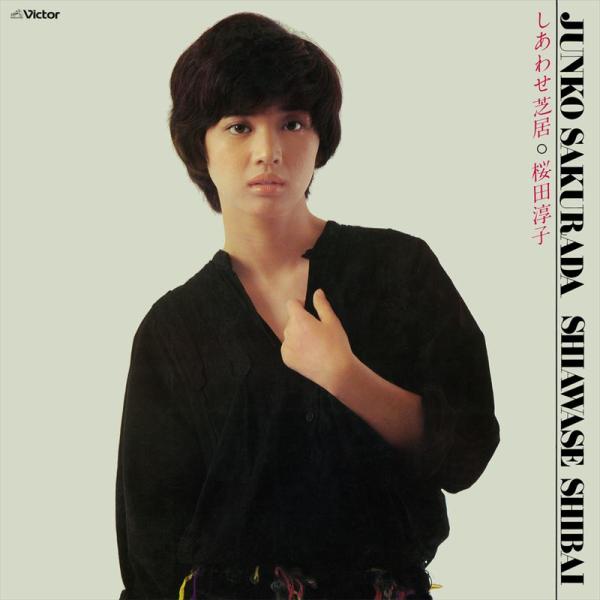 しあわせ芝居 / 桜田淳子 (CD-R) VODL-61405-LOD 【限定1枚】